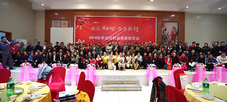 2017年終盛典晚會(huì) | 不忘初心，感恩前行