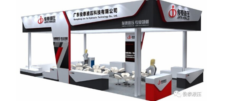 2017亞洲國際PTC展覽會(huì)-俊泰液壓科技